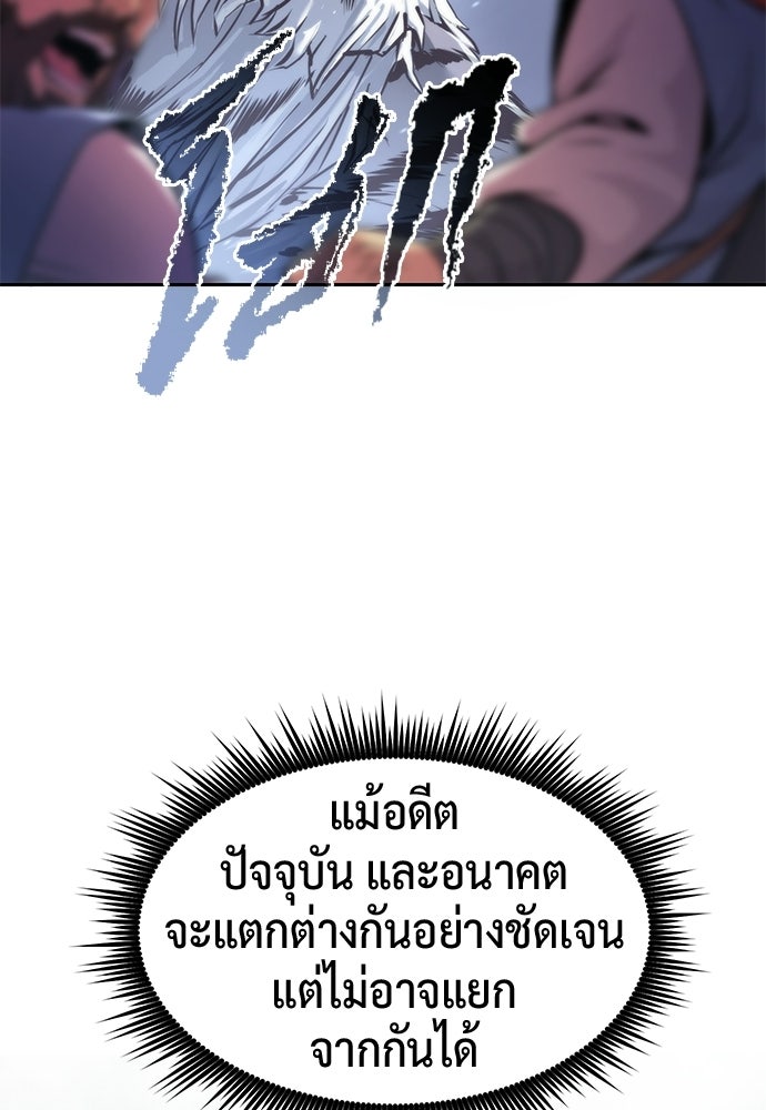 ตำนานการเกิดใหม่ในลัทธิมาร - หน้า 113