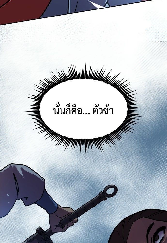 ตำนานการเกิดใหม่ในลัทธิมาร - หน้า 119