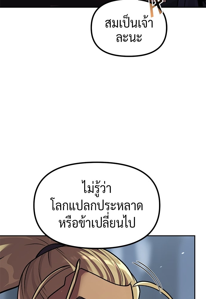 ตำนานการเกิดใหม่ในลัทธิมาร - หน้า 13