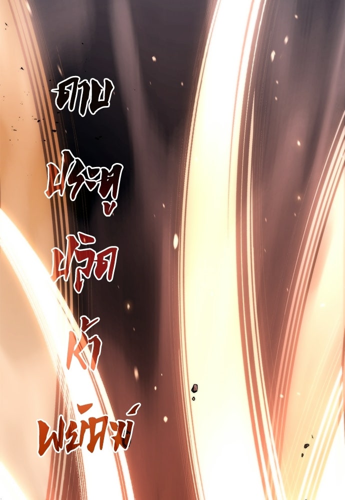 ตำนานการเกิดใหม่ในลัทธิมาร - หน้า 137