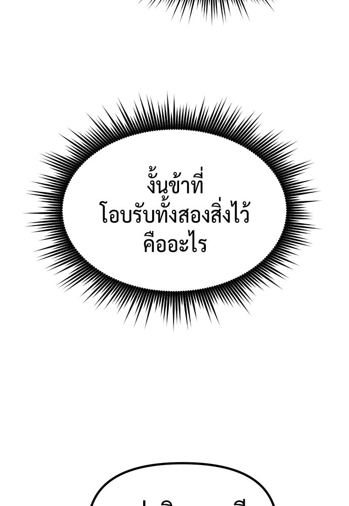 ตำนานการเกิดใหม่ในลัทธิมาร - หน้า 157