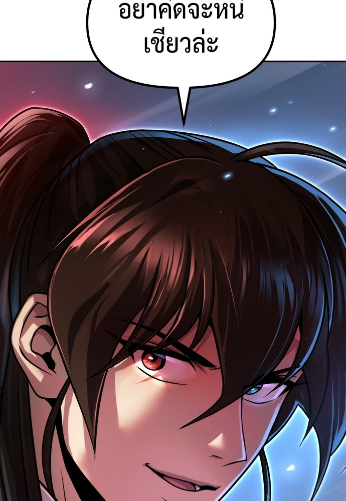 ตำนานการเกิดใหม่ในลัทธิมาร - หน้า 158