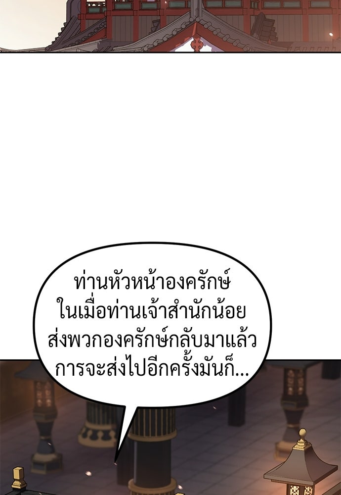 ตำนานการเกิดใหม่ในลัทธิมาร - หน้า 162