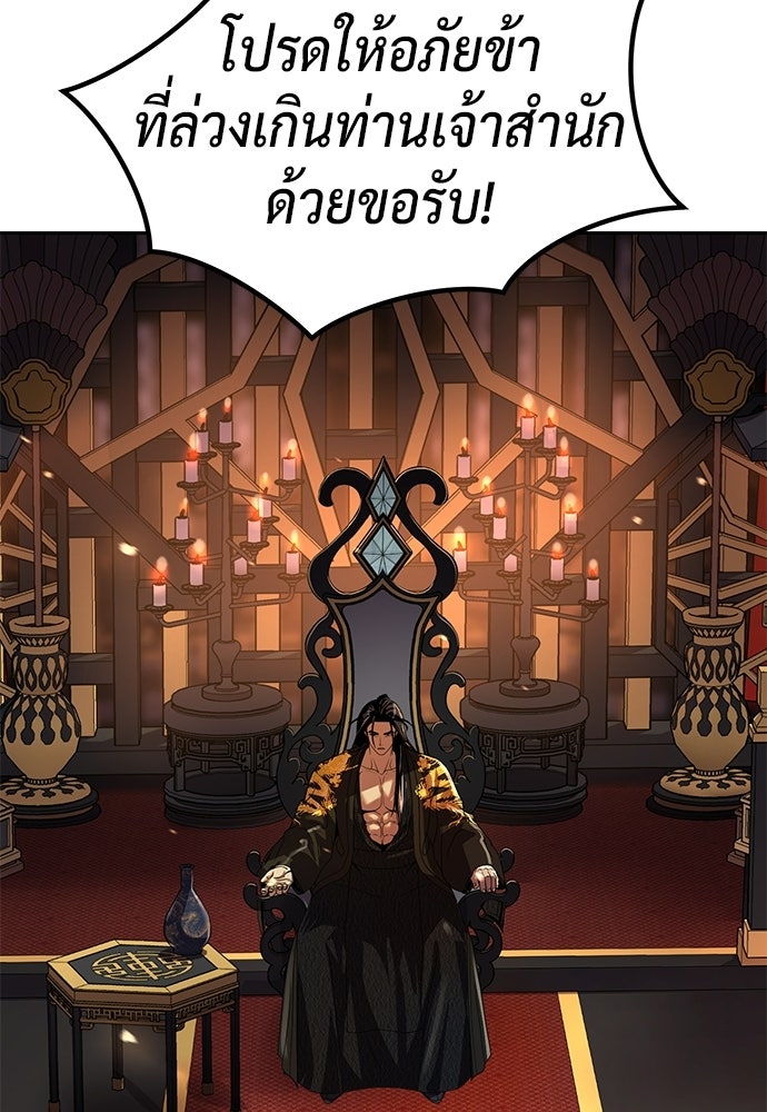 ตำนานการเกิดใหม่ในลัทธิมาร - หน้า 169