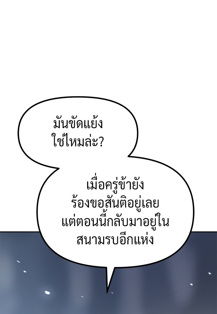 ตำนานการเกิดใหม่ในลัทธิมาร - หน้า 17
