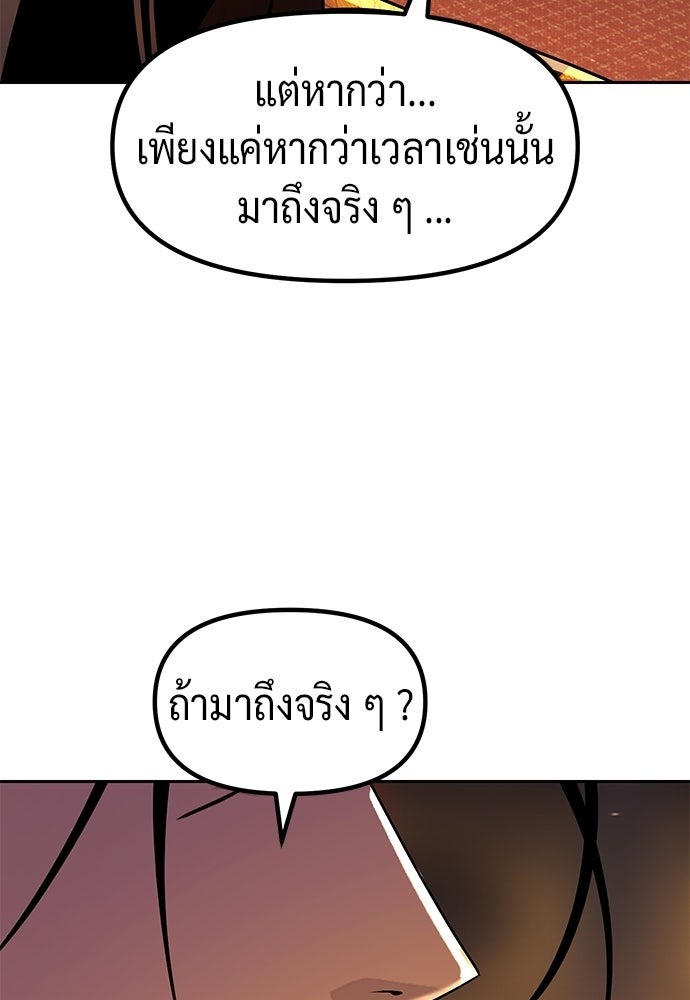 ตำนานการเกิดใหม่ในลัทธิมาร - หน้า 176