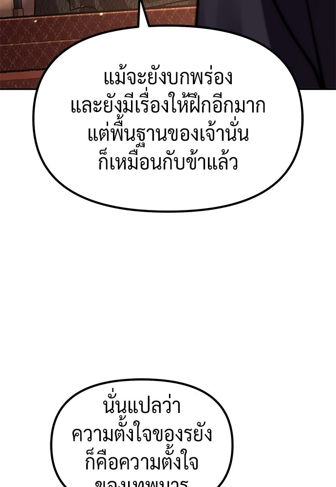 ตำนานการเกิดใหม่ในลัทธิมาร - หน้า 180