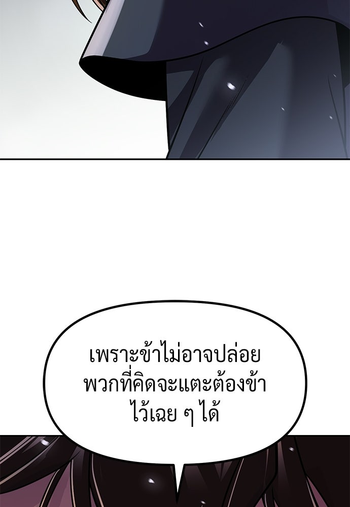 ตำนานการเกิดใหม่ในลัทธิมาร - หน้า 19