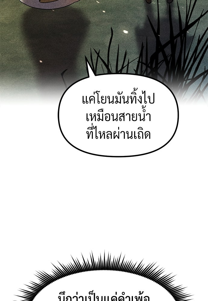 ตำนานการเกิดใหม่ในลัทธิมาร - หน้า 190