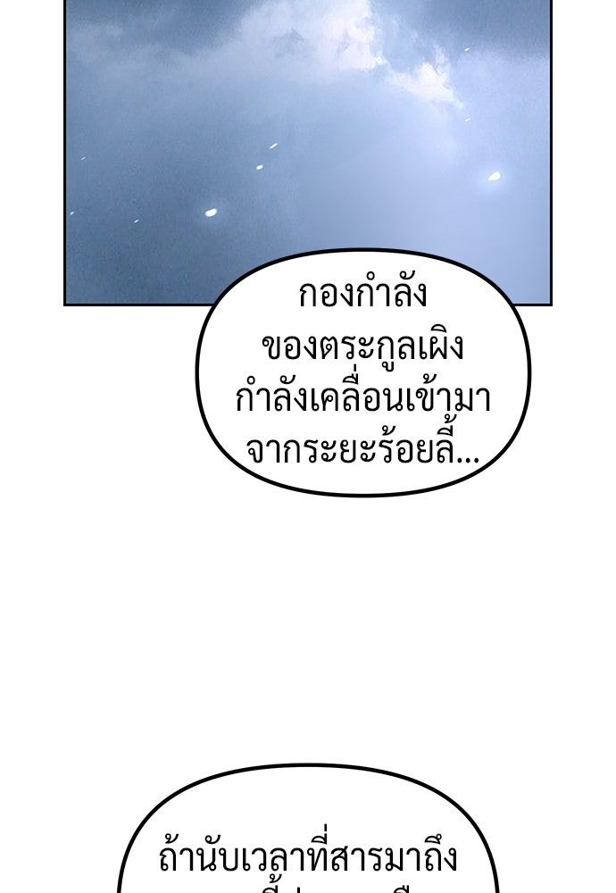 ตำนานการเกิดใหม่ในลัทธิมาร - หน้า 2