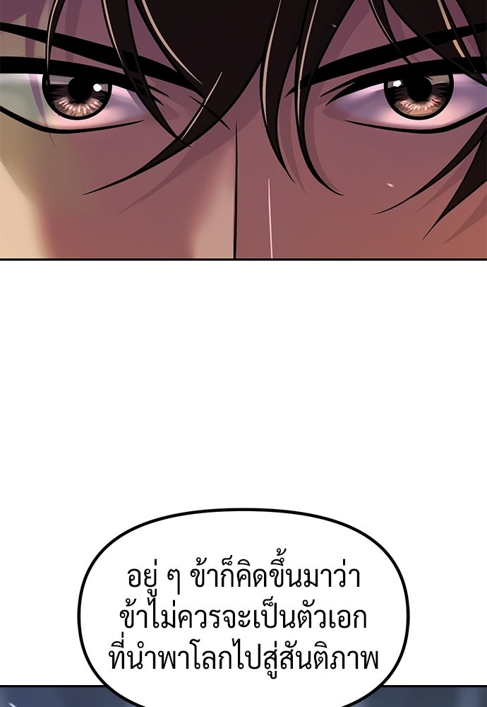 ตำนานการเกิดใหม่ในลัทธิมาร - หน้า 20