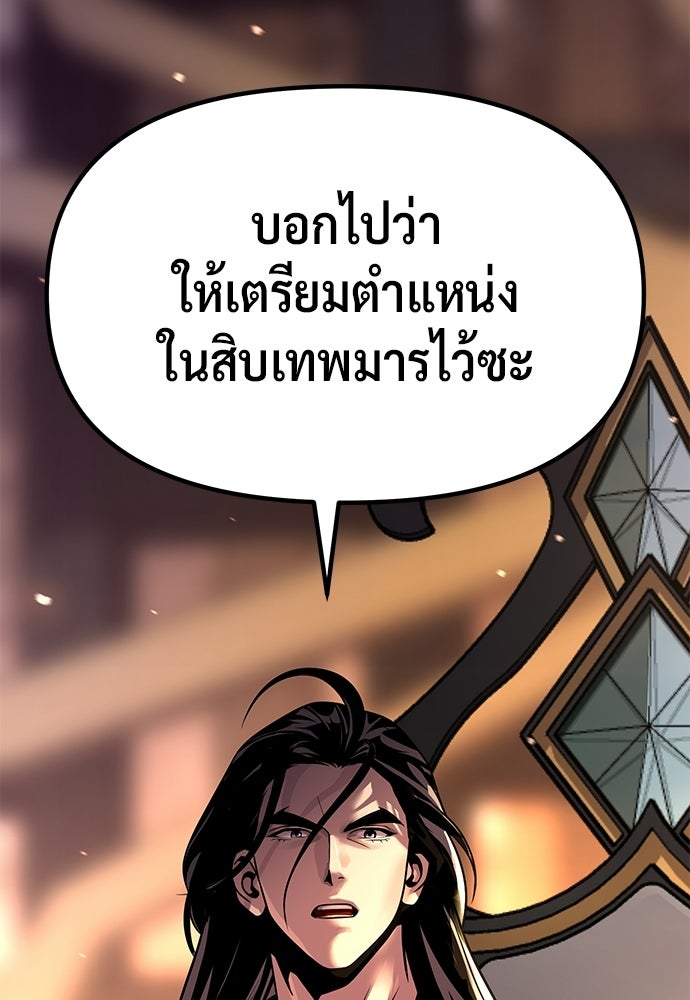 ตำนานการเกิดใหม่ในลัทธิมาร - หน้า 202