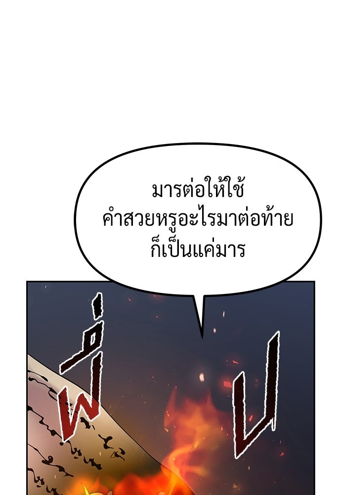 ตำนานการเกิดใหม่ในลัทธิมาร - หน้า 22