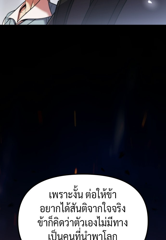ตำนานการเกิดใหม่ในลัทธิมาร - หน้า 25