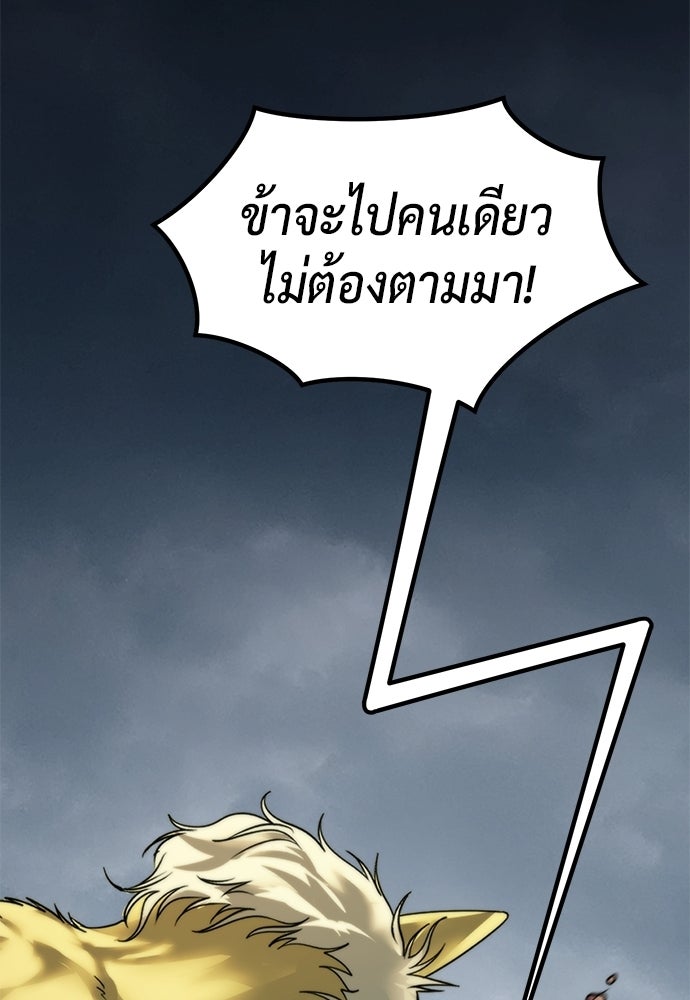 ตำนานการเกิดใหม่ในลัทธิมาร - หน้า 29