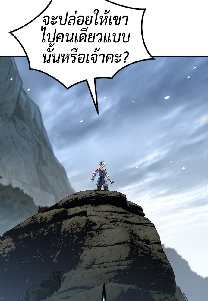 ตำนานการเกิดใหม่ในลัทธิมาร - หน้า 35