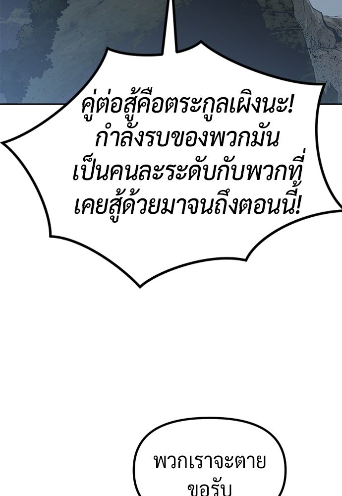 ตำนานการเกิดใหม่ในลัทธิมาร - หน้า 36
