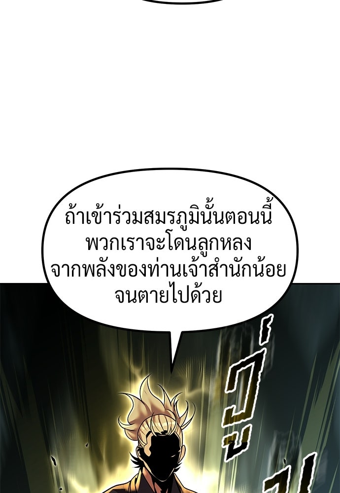 ตำนานการเกิดใหม่ในลัทธิมาร - หน้า 38