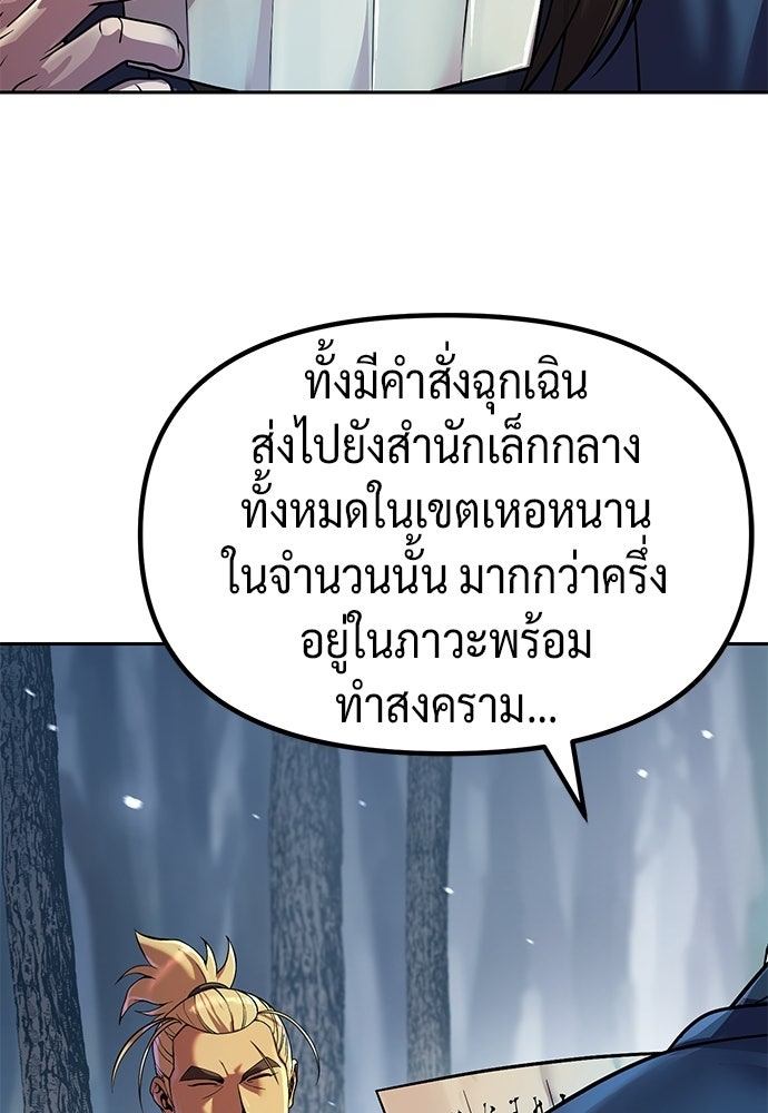 ตำนานการเกิดใหม่ในลัทธิมาร - หน้า 4