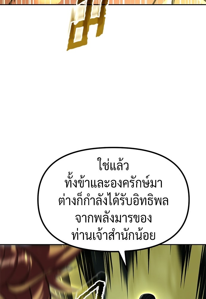 ตำนานการเกิดใหม่ในลัทธิมาร - หน้า 43