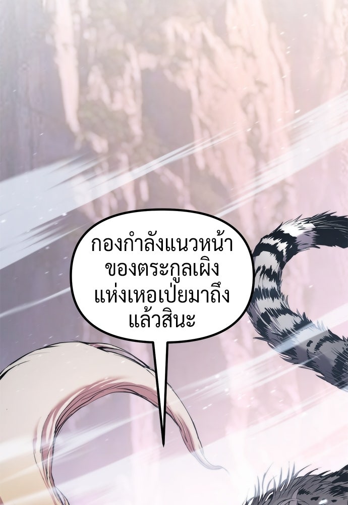 ตำนานการเกิดใหม่ในลัทธิมาร - หน้า 53