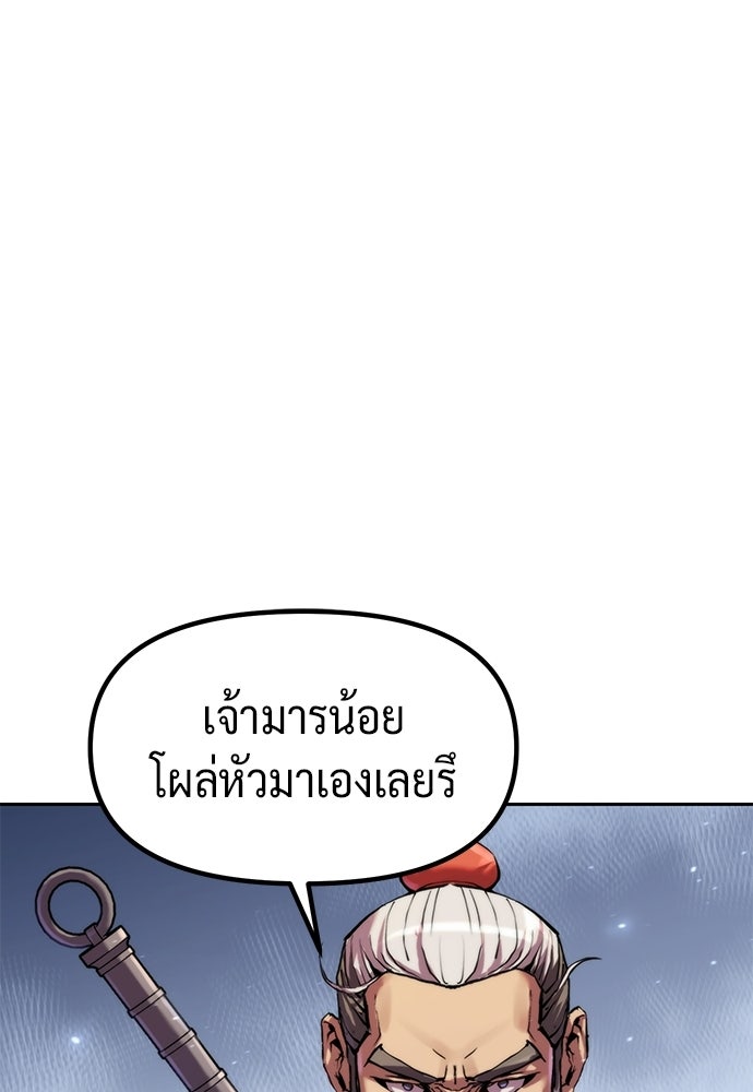 ตำนานการเกิดใหม่ในลัทธิมาร - หน้า 56
