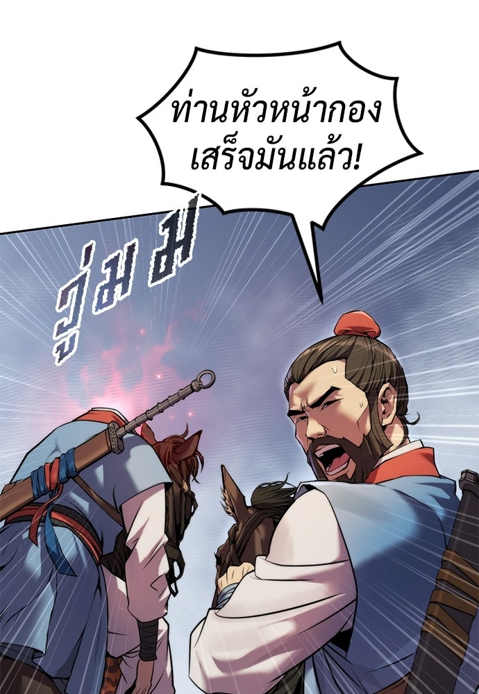 ตำนานการเกิดใหม่ในลัทธิมาร - หน้า 64
