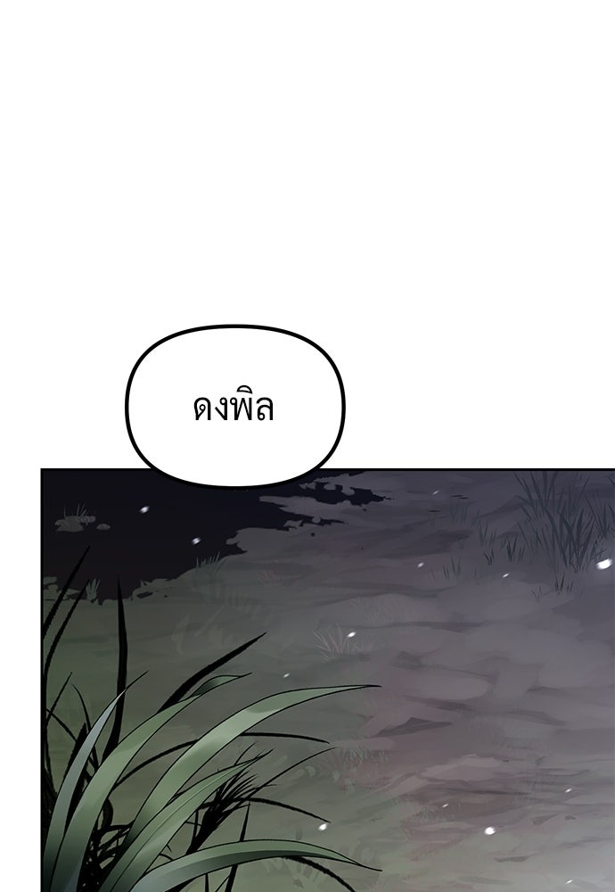 ตำนานการเกิดใหม่ในลัทธิมาร - หน้า 7