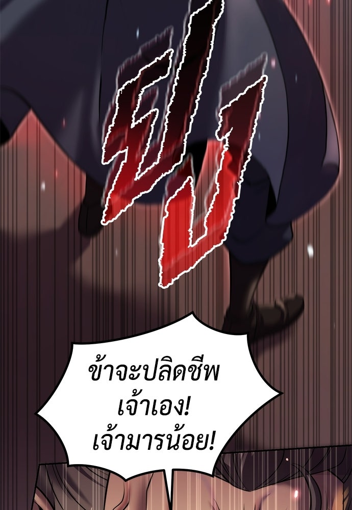 ตำนานการเกิดใหม่ในลัทธิมาร - หน้า 74