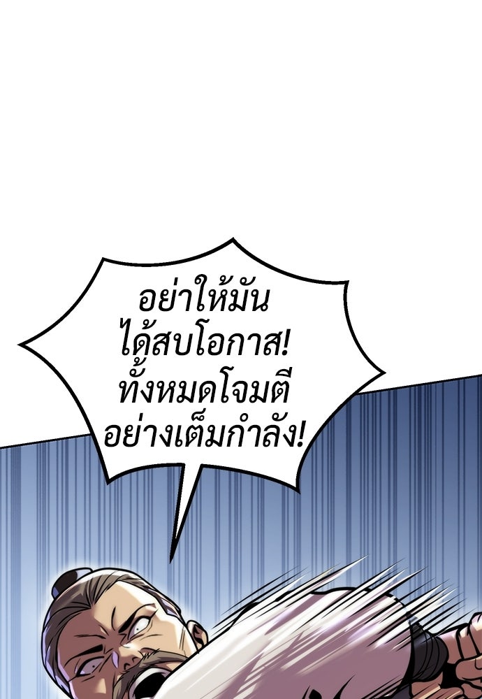 ตำนานการเกิดใหม่ในลัทธิมาร - หน้า 82