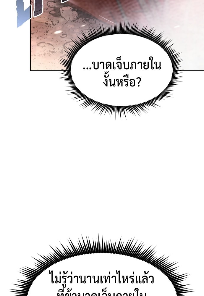 ตำนานการเกิดใหม่ในลัทธิมาร - หน้า 90