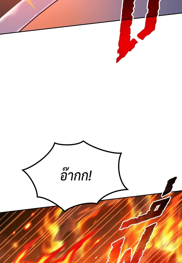 ตำนานการเกิดใหม่ในลัทธิมาร - หน้า 94