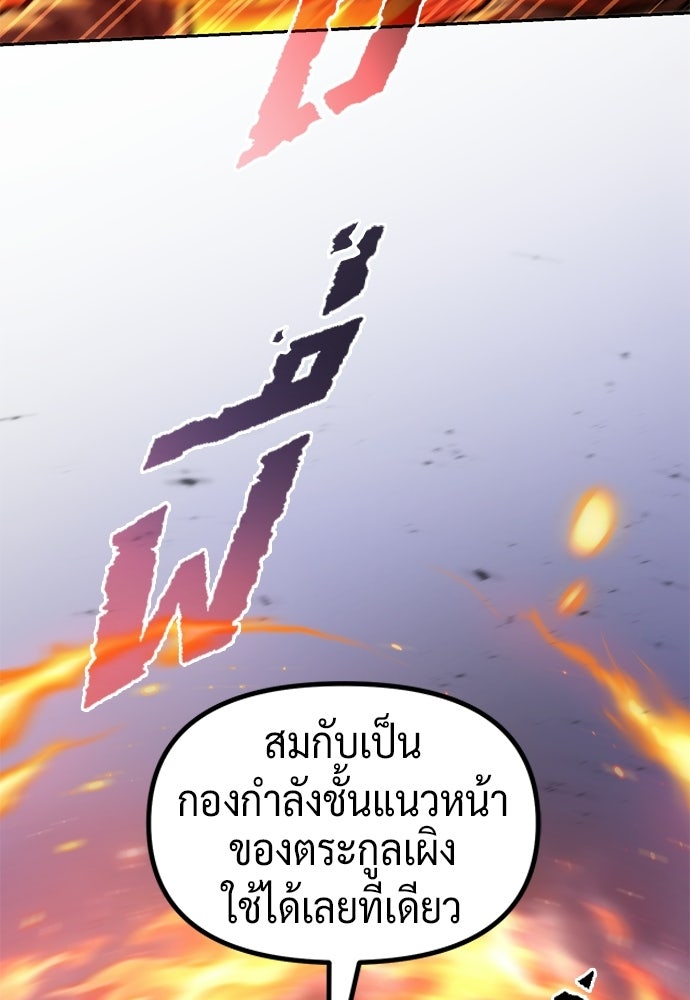 ตำนานการเกิดใหม่ในลัทธิมาร - หน้า 96