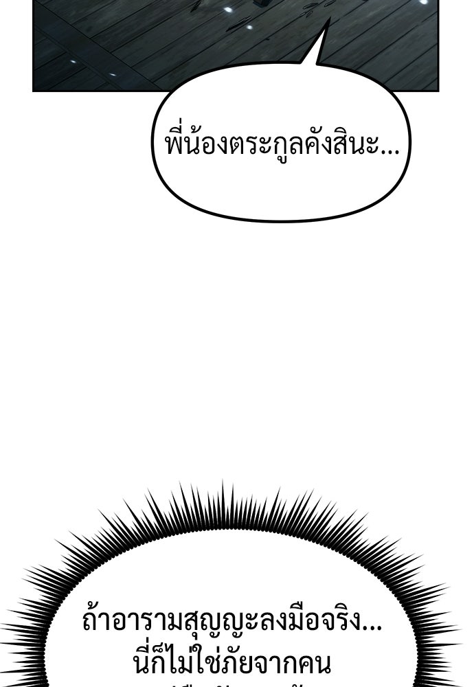 ตำนานการเกิดใหม่ในลัทธิมาร - หน้า 104