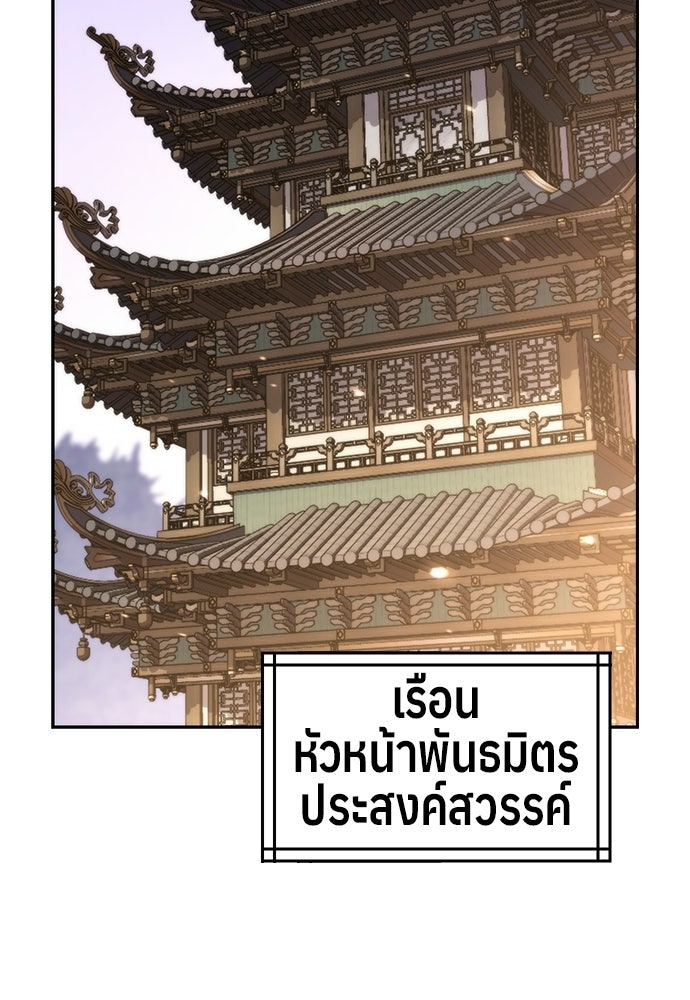 ตำนานการเกิดใหม่ในลัทธิมาร - หน้า 11
