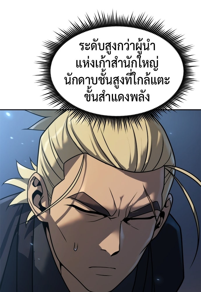 ตำนานการเกิดใหม่ในลัทธิมาร - หน้า 129