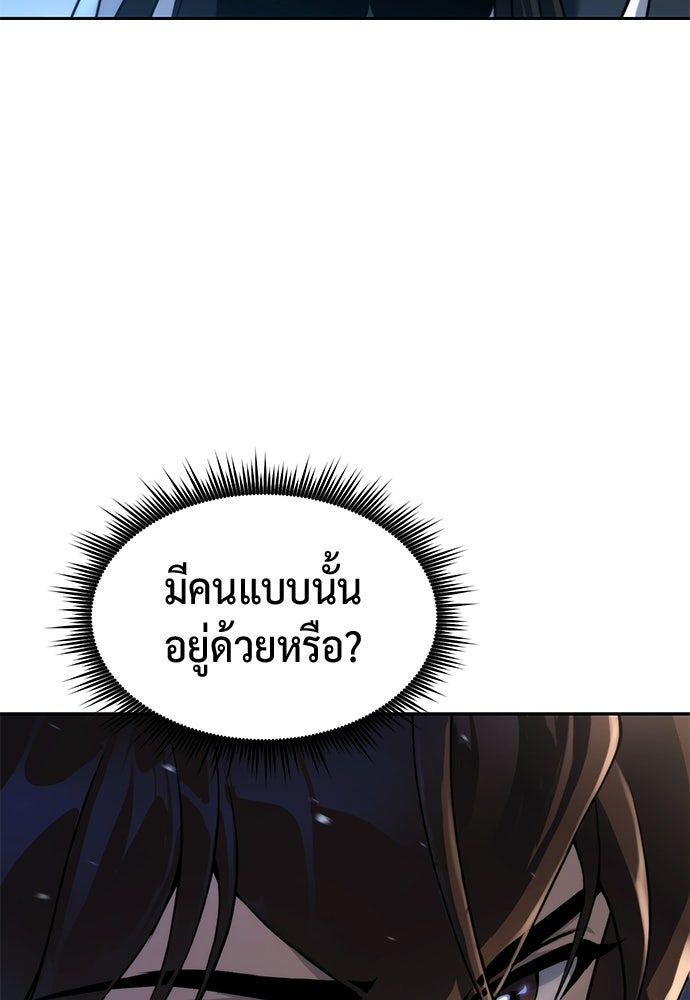ตำนานการเกิดใหม่ในลัทธิมาร - หน้า 142