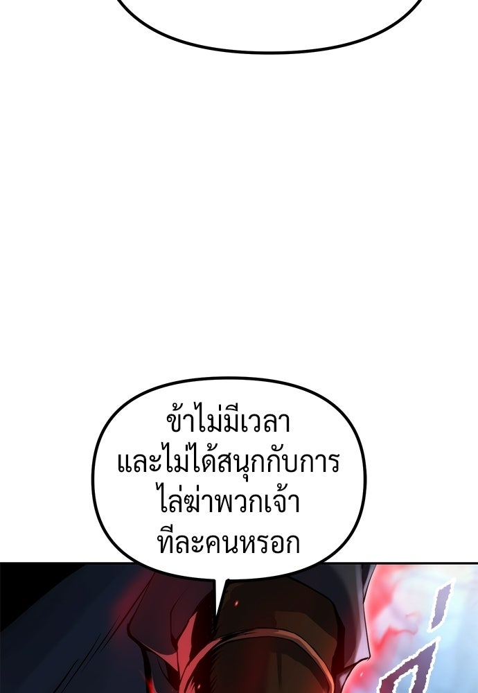 ตำนานการเกิดใหม่ในลัทธิมาร - หน้า 148