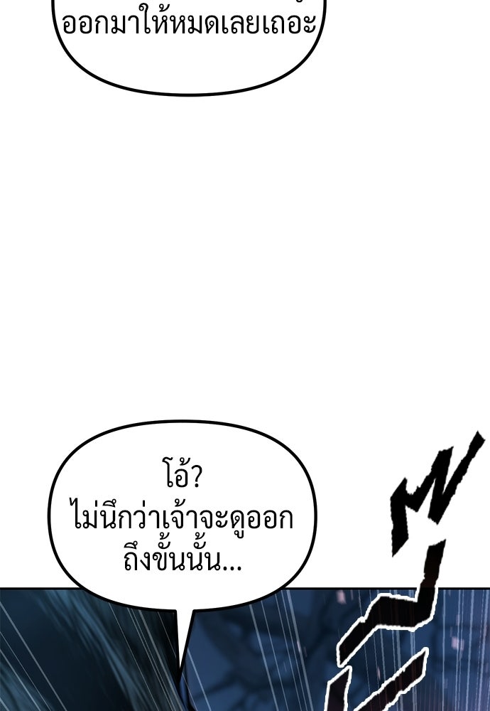 ตำนานการเกิดใหม่ในลัทธิมาร - หน้า 150