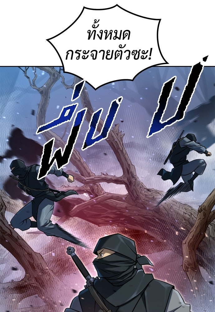ตำนานการเกิดใหม่ในลัทธิมาร - หน้า 157