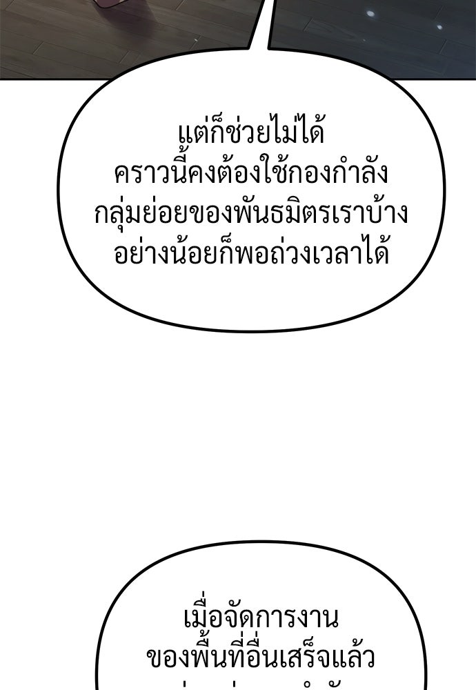 ตำนานการเกิดใหม่ในลัทธิมาร - หน้า 17