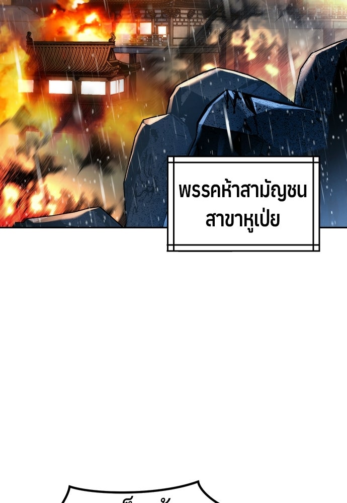 ตำนานการเกิดใหม่ในลัทธิมาร - หน้า 2