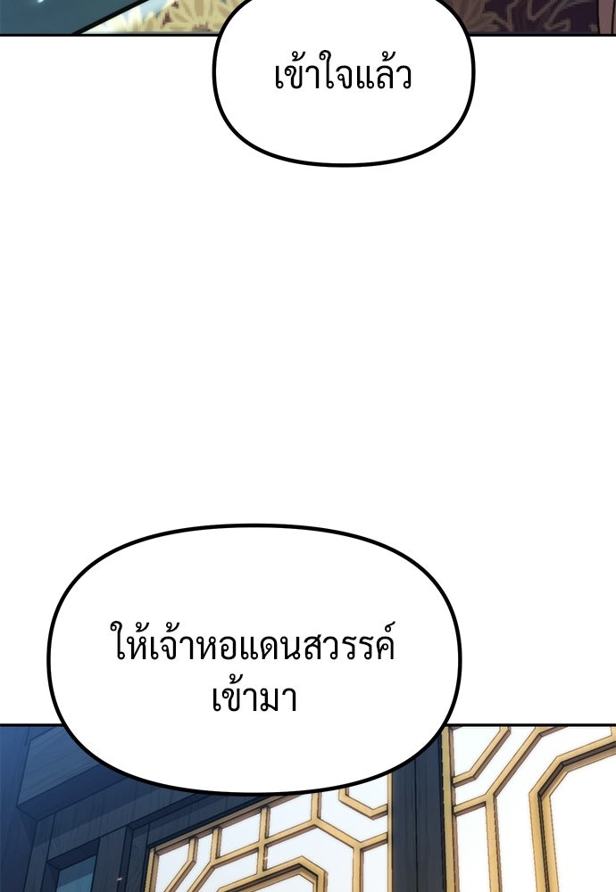 ตำนานการเกิดใหม่ในลัทธิมาร - หน้า 21