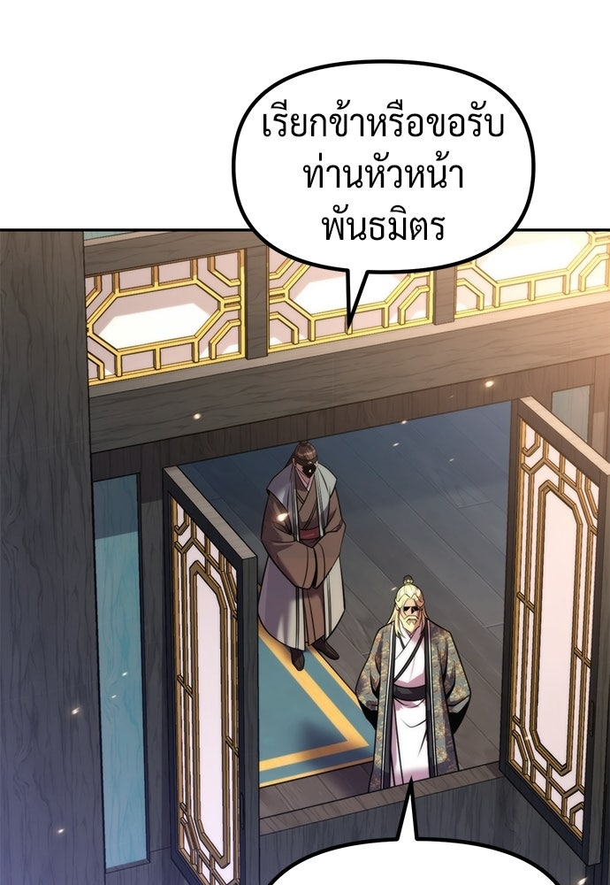 ตำนานการเกิดใหม่ในลัทธิมาร - หน้า 23