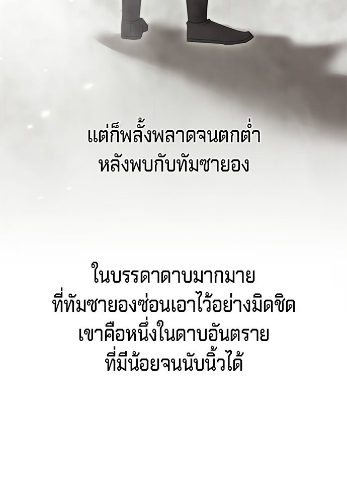 ตำนานการเกิดใหม่ในลัทธิมาร - หน้า 29