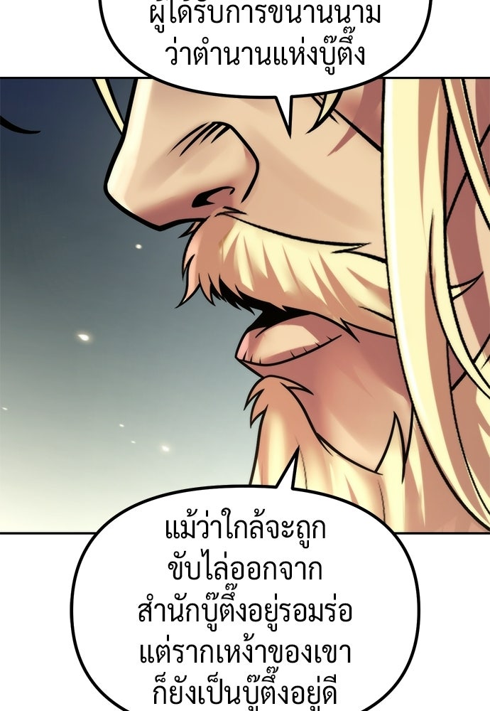 ตำนานการเกิดใหม่ในลัทธิมาร - หน้า 32
