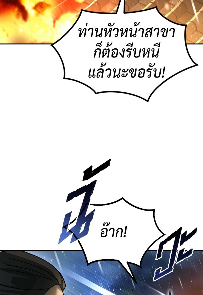 ตำนานการเกิดใหม่ในลัทธิมาร - หน้า 4