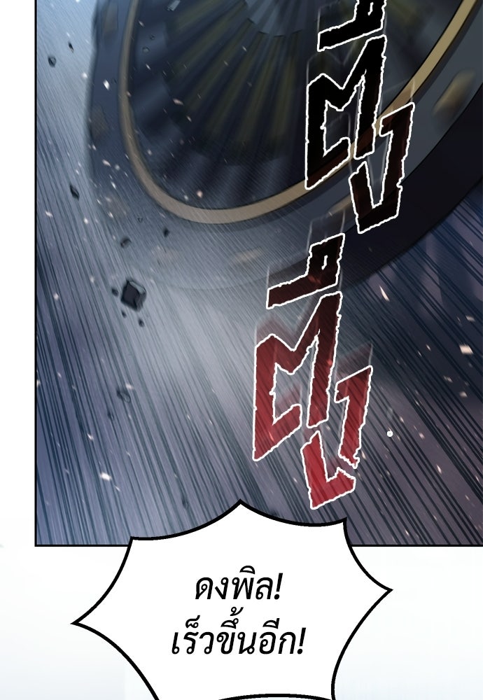ตำนานการเกิดใหม่ในลัทธิมาร - หน้า 42
