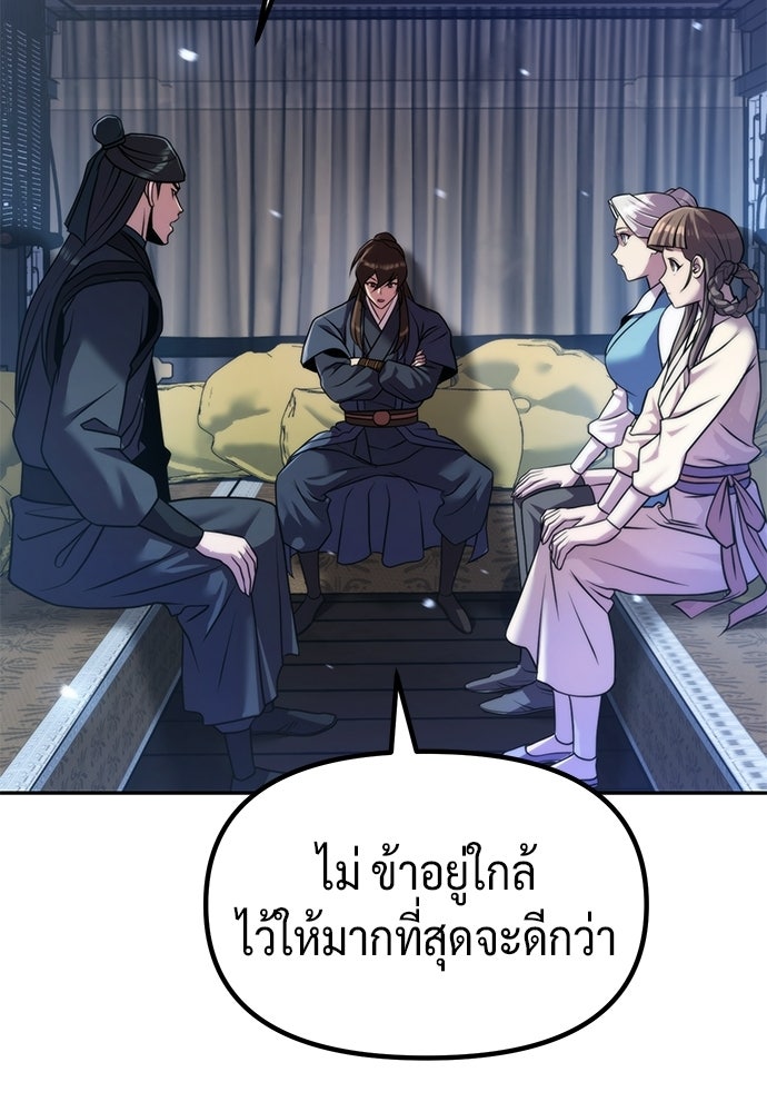 ตำนานการเกิดใหม่ในลัทธิมาร - หน้า 46