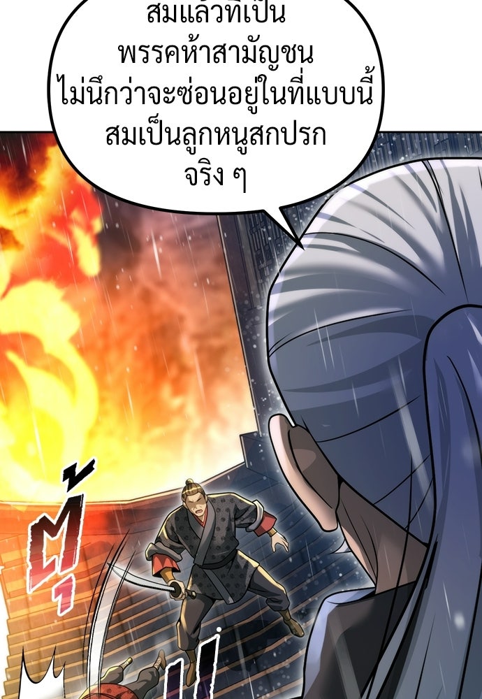 ตำนานการเกิดใหม่ในลัทธิมาร - หน้า 6